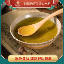 Xiang Gan Hong Yu Jiang Hongyuan Xiangshan Camellia oil low temperature cold pressed oil tea seed oil 500ml * 2 gift box