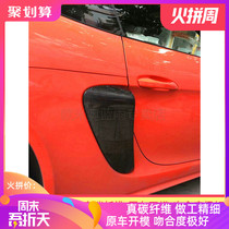 17-18 new Porsche 718 carbon fiber side air outlet 718 modified carbon fiber intake grille outside air outlet