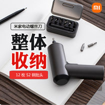 Xiaomi Home Electric Screwdriver Home Small Electric Actuator Portable Screwdriver Electric Lot Multi-function Tool