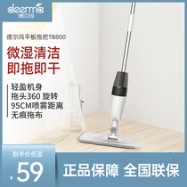 Delma spray spray horizontal board mop Lazy hand wash mop floor Wooden floor tile mop Wet and dry dual-use