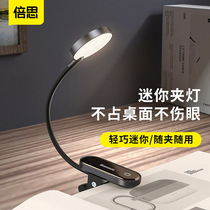 Double th BASSEUS eye care reading light round usb charged led soft light mini child touch learning clip lamp
