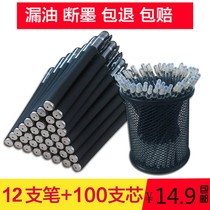 Water heart company middle school students set writing 0 380 5mm gel pen black color Office carbon black refill text