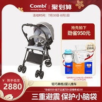 Combi baby stroller Lightweight Meige II lightweight folding childrens stroller can lie down and sit two-way