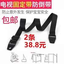 Childrens safety furniture anti-dumping buckle anti-rewind belt furniture chest universal adjustable anti-dumping belt