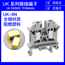 UK-6N current terminal track type wiring row universal wiring terminal line terminal board factory price direct selling