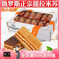 Russian original import of Russian small Tilamissu cream chocolate cake childrens casual snack