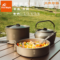 Fire Fengye banquet set pot outdoor mountaineering hiking camping self-driving field cooker frying pan multi-person Pan Pan