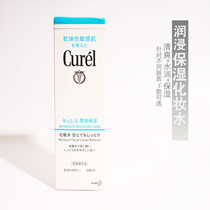 Japanese curel Korun ceramide moisturizing lotion Toner refreshing moisturizing sensitive muscle moisturizing 150ML