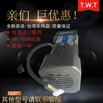 TWT motor 5RK180GU-AF 5RK180GU-CF Dongweiting motor 180W single-phase constant-speed motor