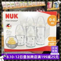 Germany imported NUK baby wide diameter glass bottle anti-flatulence latex pacifier baby set