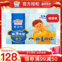 Teddy bear diapers Thin PET series L80 pieces large size ultra-thin breathable male and female baby diapers l40 * 2