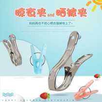 Stainless Steel Clothesline Clips Multi Iron Clips Clothesline Clothesline Sunburn Clothes Clips Non-slip Multifunction Home Baby Windproof