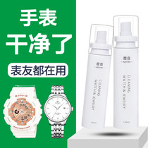 Casio transparent watchband cleaning watch dial clean to anti-anti-oxidant reduction spray suit belt