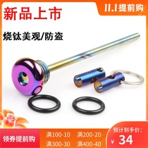 Sanyang FNX150 modified anti-theft oil dipstick Sanyang Titans modified oil dipstick stainless steel oil cap