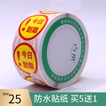 Occupie rice restaurant expiration today label first use sticker kitchen warehouse product first-in first-out logo sticker