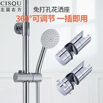 No-blow shower bracket sliding sleeve straight button shower head accessories adjustable shower universal lifting rod fixing seat
