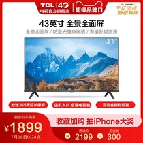 TCL 43V6F 43 inch panoramic full screen HD intelligent network LCD TV official