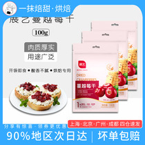 Exhibition art cranberry 100g * 3 homemade cookie cookies snowflake crisp nougat snacks dried fruit baking ingredients