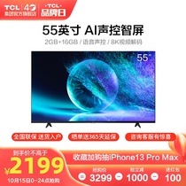 TCL 55V2-Pro high-performance TV 55-inch 4K ultra-high-definition smart voice LCD anti-blue flat panel