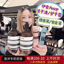 Spot Aesop Esso gives Live Aromatic Hand Clean Dew Wash Hand Cream Premier Frost