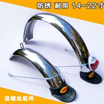 Electric car fender 14 16 18 18 20 22 inch front and rear mudguard electric bottle car mud tile front wheel breakwater