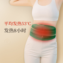 (HG) Ai Ai Ai Grass Warm Belt Warm Belt Warm Palace Post Patch Menstrual Palace Chill Moxibustion Warm Up fever Waist Abs