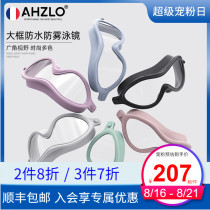  France AHZLO Angelon goggles female waterproof and anti-fog high-definition large frame male swimming glasses swimming cap general equipment