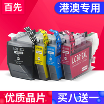 Applicable brother MFC-J2330DW Ink cartridge MFC-J2730DW J3530DW J3930DW Ink Cartridge brother LC