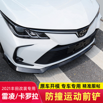 20219 models Corolla dual engine modified front shovel accessories accessories suitable for rear lip spoiler Rayling modified tail