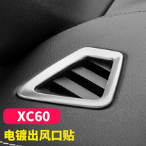 Applicable to Volvo 18-20 XC60 interior modification central control instrument panel air outlet decorative frame bright strip patch