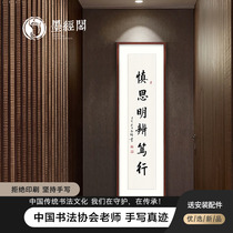 Qigong calligraphy calligraphy and painting works living room entrance office tea room decoration new Chinese hanging painting mural painting