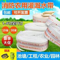 Irrigation Water Hose Agricultural Drainage High Pressure Hose Fire Hose Fire Hose Thickened Irrigation Farmland Irrigation Drought-resistant Canvas Water Pipe