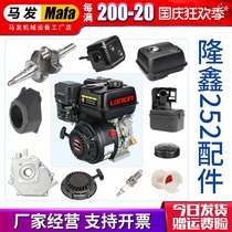 Gasoline engine accessories pull plate spark plug air filter element electric starter motor marine engine fuel tank ship hanger