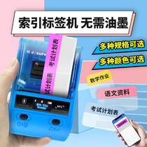 Shuofang T50 Post-it note label printer Sticky bar indicator sticker for student office Marking Key classification Youshi sticker Forget number note Creative fluorescent bookmark index coding machine