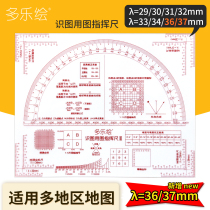 Dole drawing multi-function map recognition Map command ruler Map ruler Slope ruler 1:50000 latitude and longitude Geographic coordinates Ruler Topography operation tool ruler