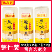 Chen Keming 900 gr original flavor noodles in wide fine and fine round handmade breakfast celeriac hanging noodles whole box 15 packs