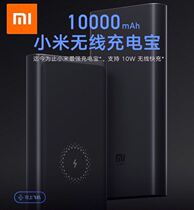 Xiaomi Wireless Charging Bab 10000mAh Portable Emergency Qi Wireless Mobile Power Supply General 10w Fast Charge