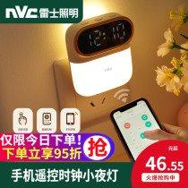 Thunder lighting led intelligent remote control clock small night light baby feeding nursing eye bedside bedroom sleeping soft light lamp