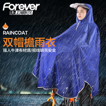 Permanent bicycle raincoat for men and women riding middle school students adult bicycle single poncho waterproof portable rain equipment