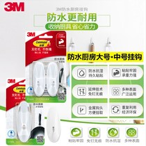 Original Fashion Idea 3M High Mans Traceless Waterproof Kitchen Hook No. 1 Stick Hook Metal