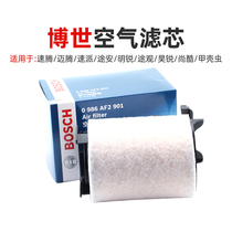 Speed Teng Maiateng speed-on-the-road An Ming-sharp and good-to-be-cool Beetle Bosch Air filter Air filter core cleaner