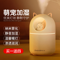 Humidifier Home Bedroom Silent Humidifier Portable USB Small Humidifier Student Dormitory Air Humidifier Office Desktop Humidifiers Warbler Fly Degree Mini Large-capacity Humidifiers