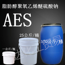 AES fatty alcohol sodium polyvinyl sulfate AES Zinyu aes cleaning fine materials aes