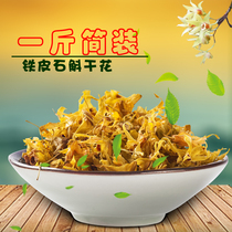 Dendrobium Dendrobium flower tea dried flowers 500g dried flowers Dendrobium Dendrobium fresh strips Non-special grade maple bucket gift box Dendrobium flower