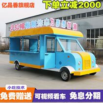  Snack car Multi-function dining car Commercial dining hall cart fried skewer car stall electric four-wheeled mobile fast food breakfast car