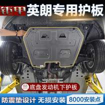 2021 new Yinglang engine lower guard plate 09-21 Yinglang engine chassis armor modification baffle