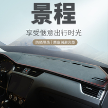 Chevrolet Jingcheng 08 Old View Cheng Decorative Interior Automotive Supplies Middle Control Work Meter Desk Sun Protection Light Protection