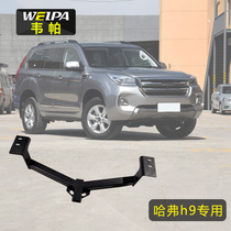 Weppa Trailer Lever Haver H9 H7L Fifty Bell D-MAX Chase d90 Trailer Ball Rogue Hook