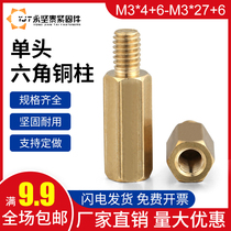 Hexagon copper column isolation column stud nut support column chassis column single head copper stud M3 * 4 6-M3*60 6