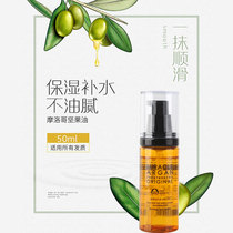 South Korean Moroccan hair care essential oil for hair repair and burn damaged hair anti-hair and smooth and smooth smooth